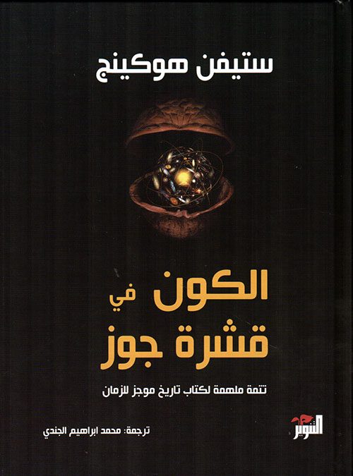 Elkon with keshret goz